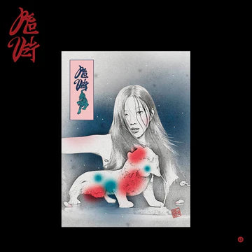 Red Velvet - Chill Kill
