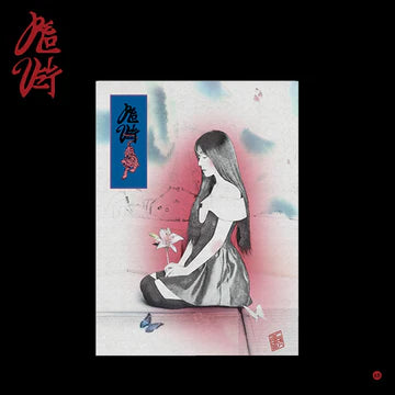 Red Velvet - Chill Kill